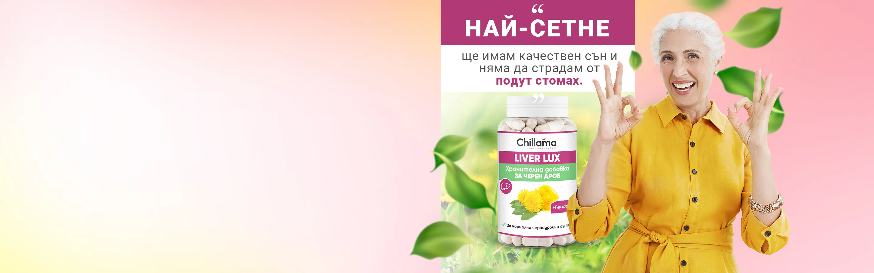 stay slim with provitalize probiotics